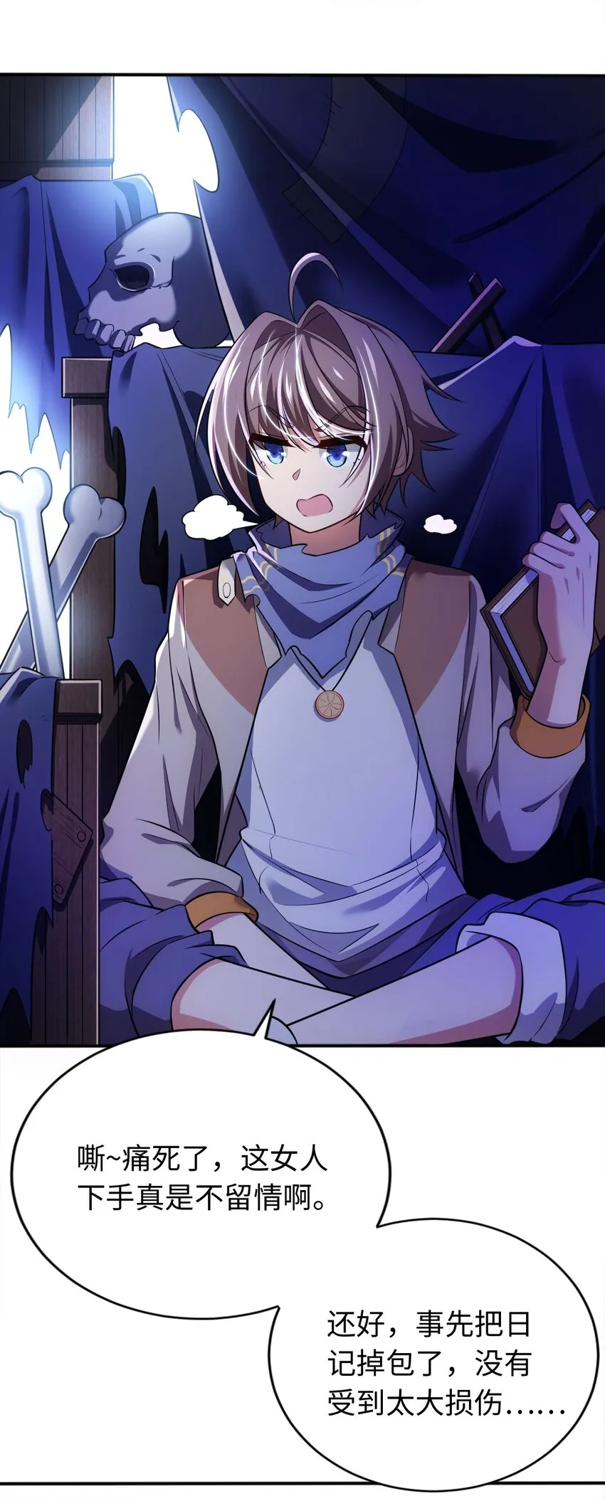 10 日记 第37页