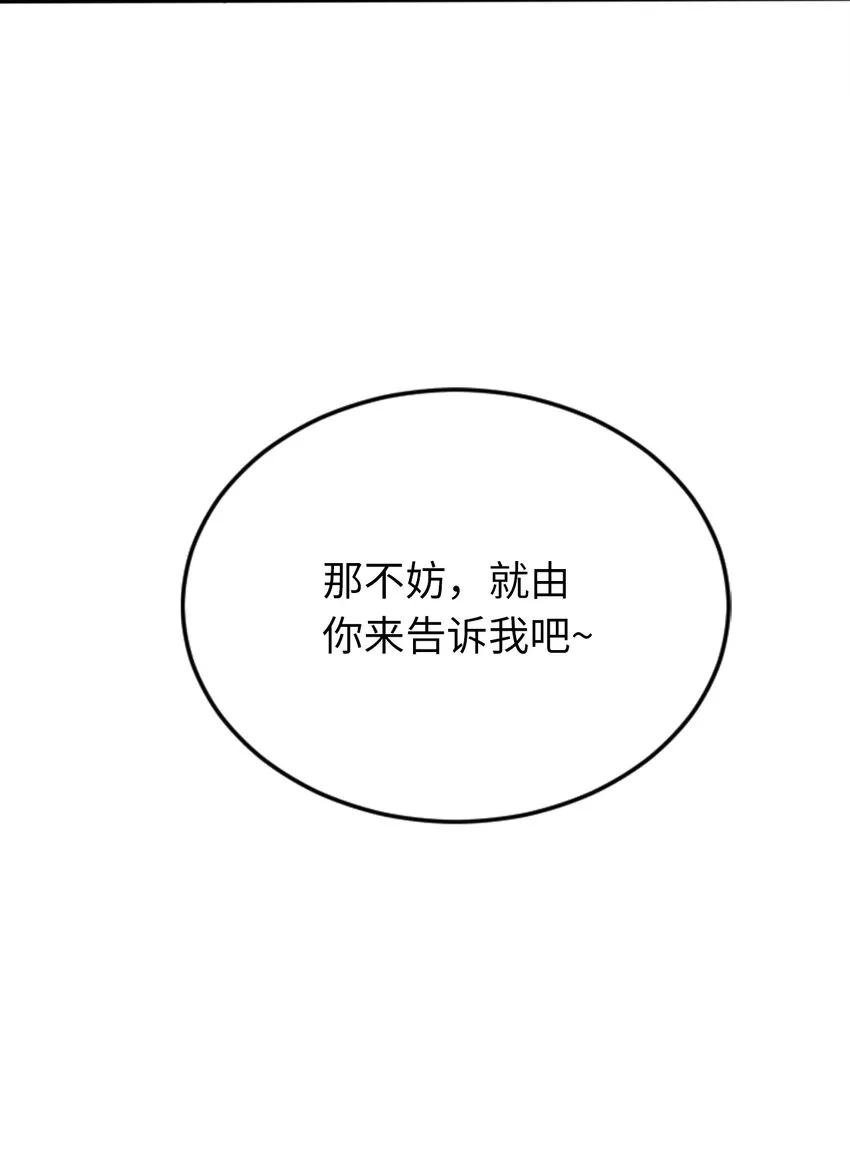 09 圣女之力 第8页