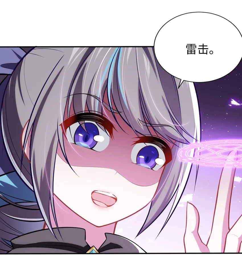 09 圣女之力 第14页