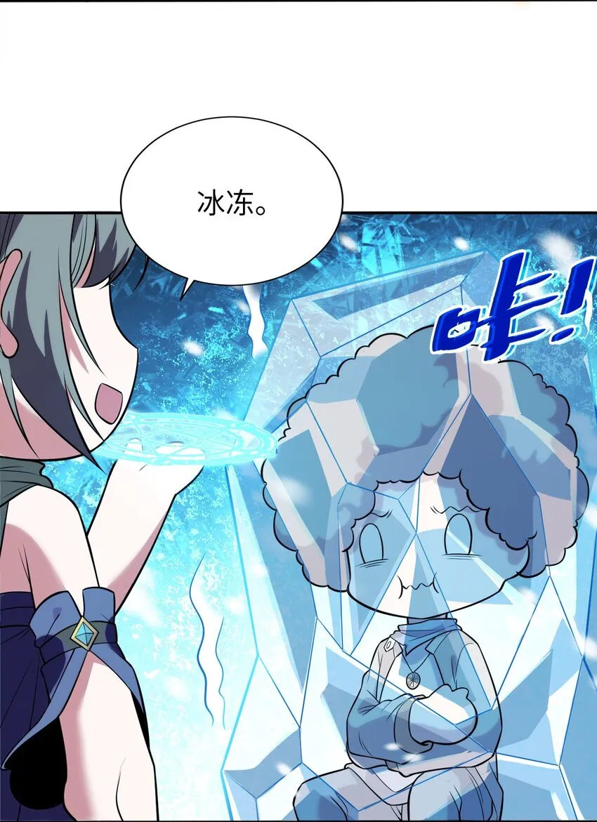 09 圣女之力 第16页