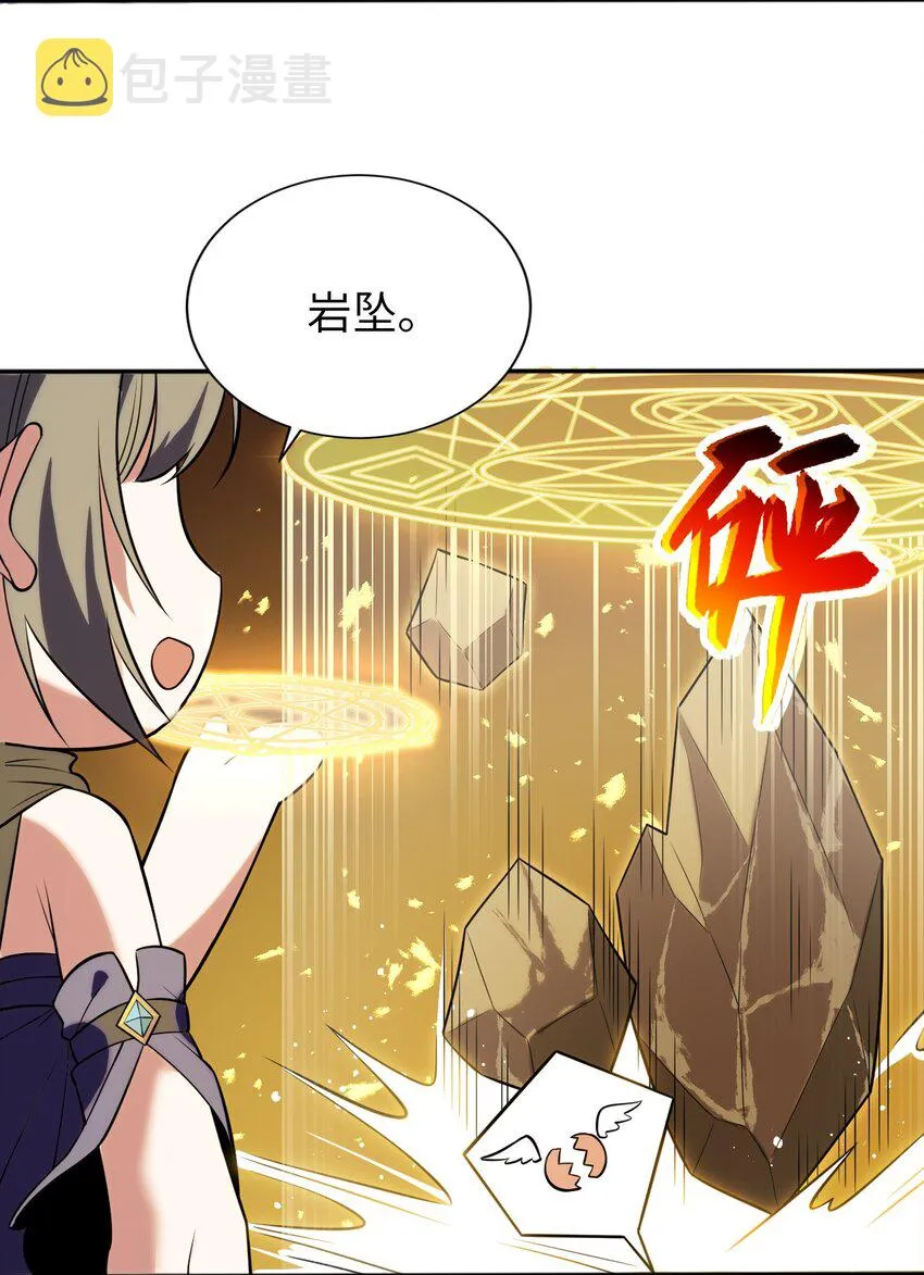 09 圣女之力 第17页