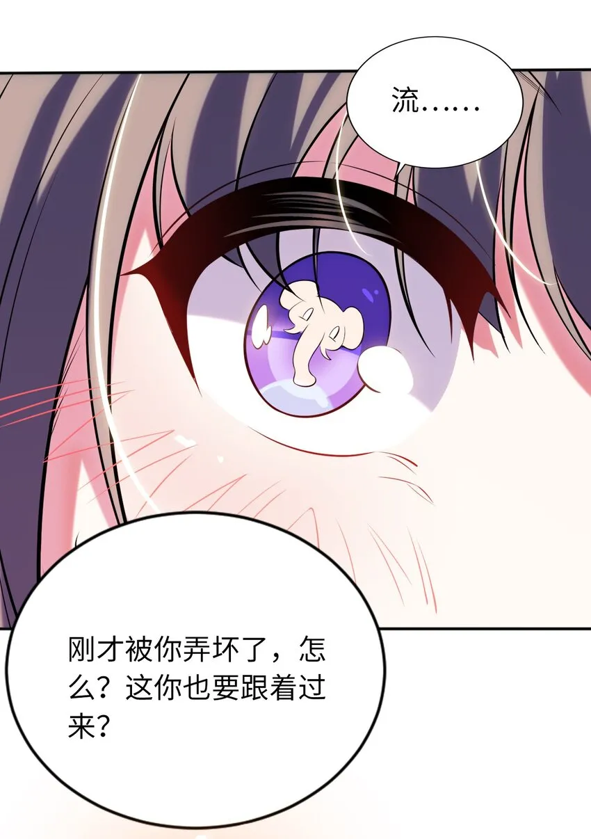 09 圣女之力 第28页