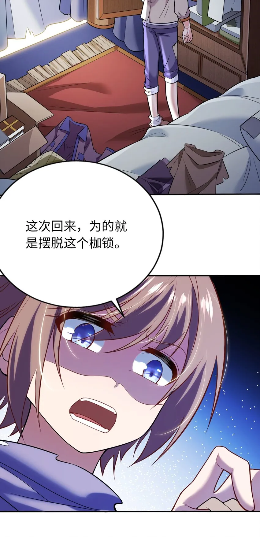 09 圣女之力 第31页