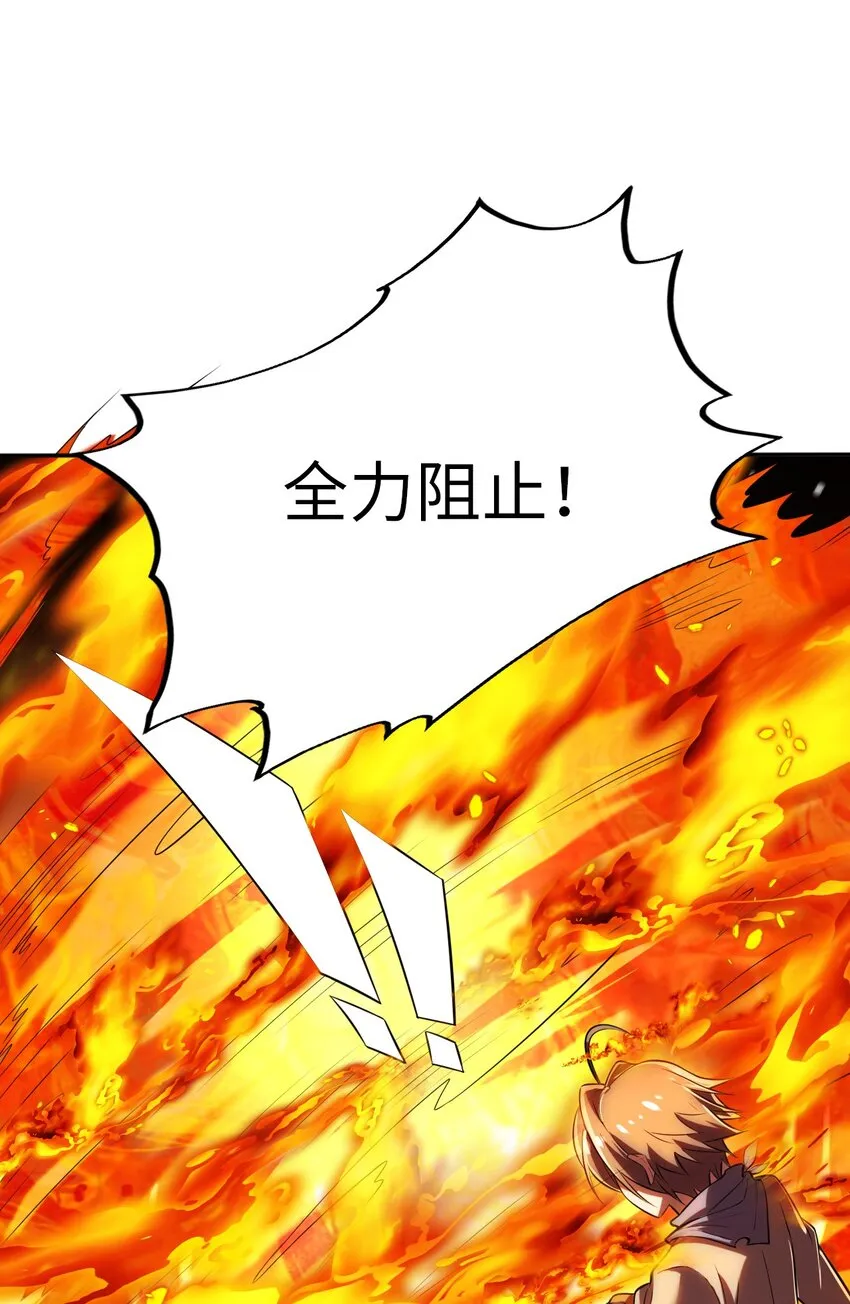 09 圣女之力 第40页