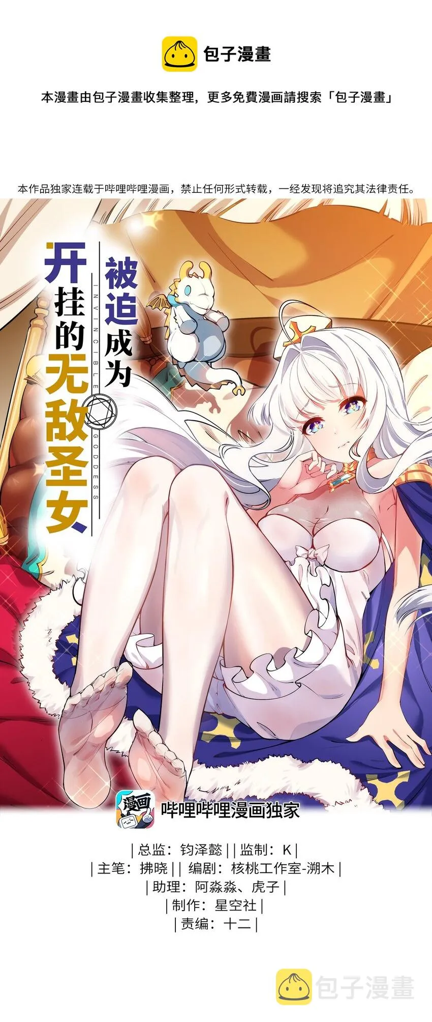 08 归家 第1页