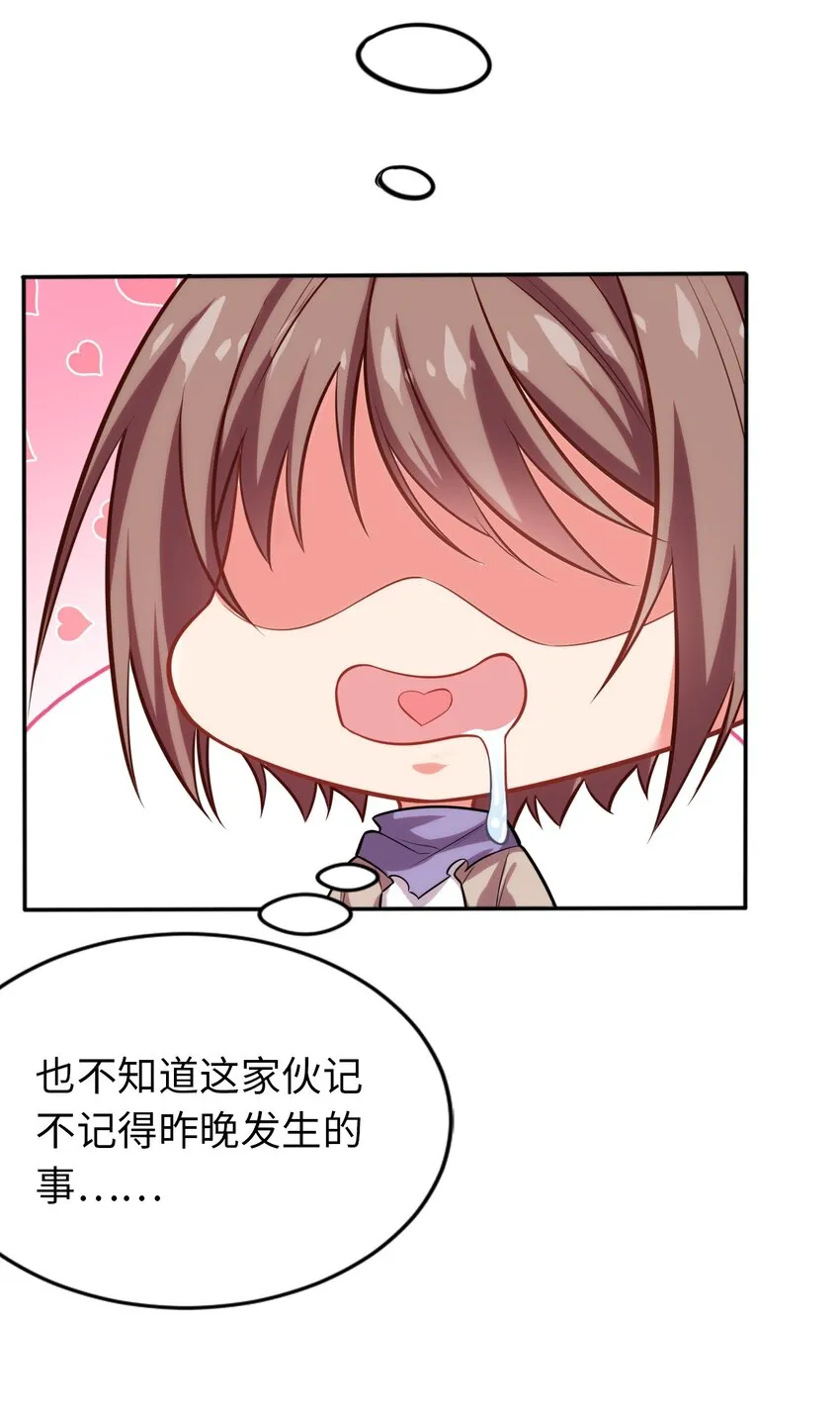 08 归家 第8页
