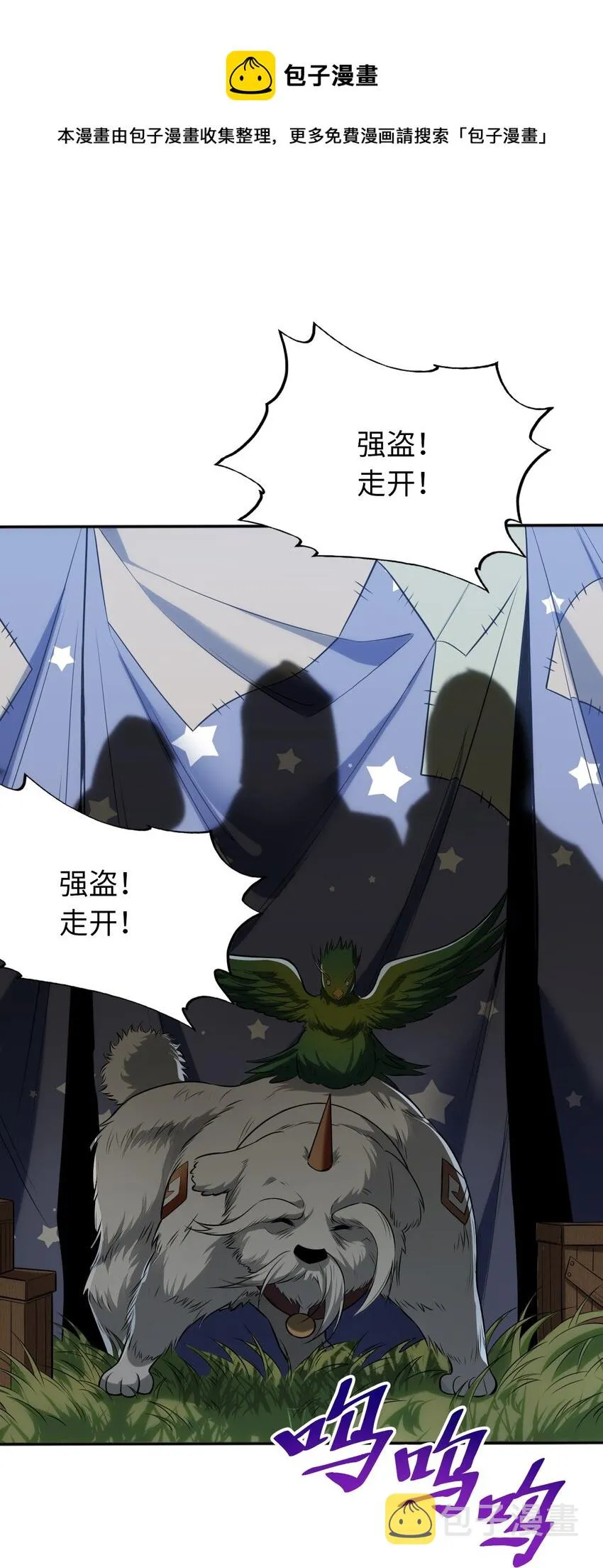 08 归家 第17页