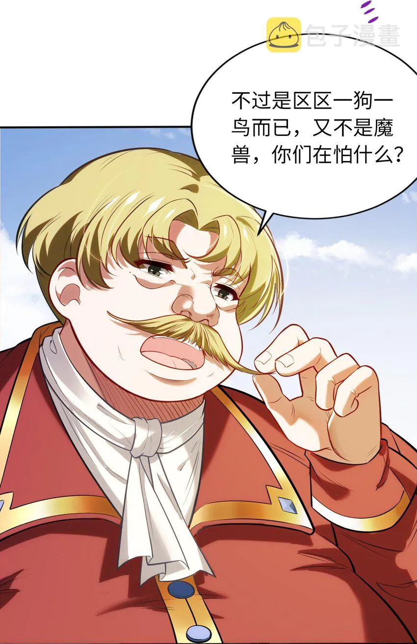08 归家 第18页