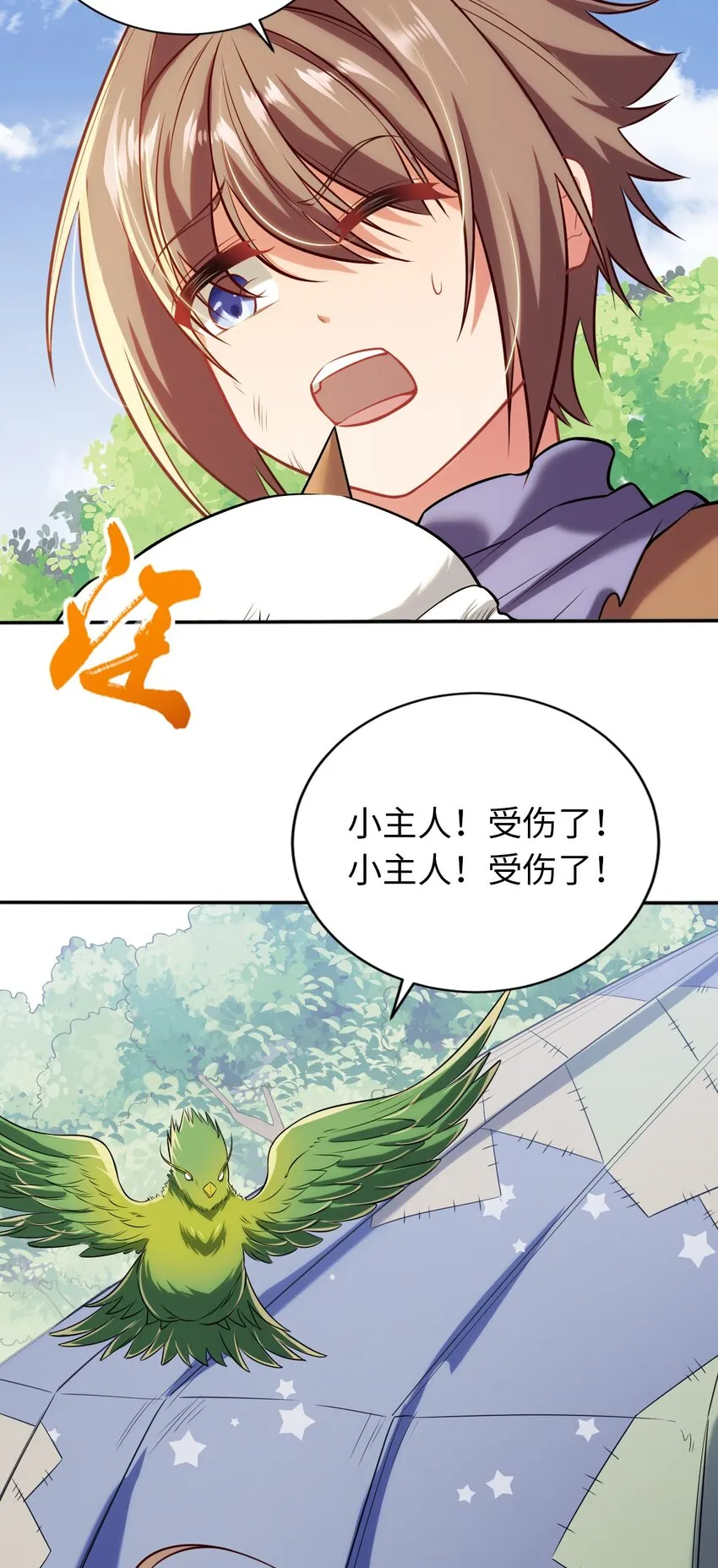 08 归家 第22页