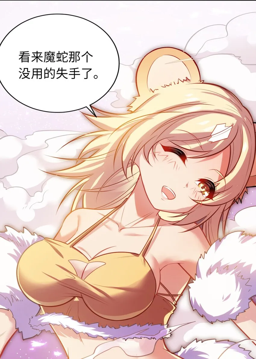 08 归家 第41页