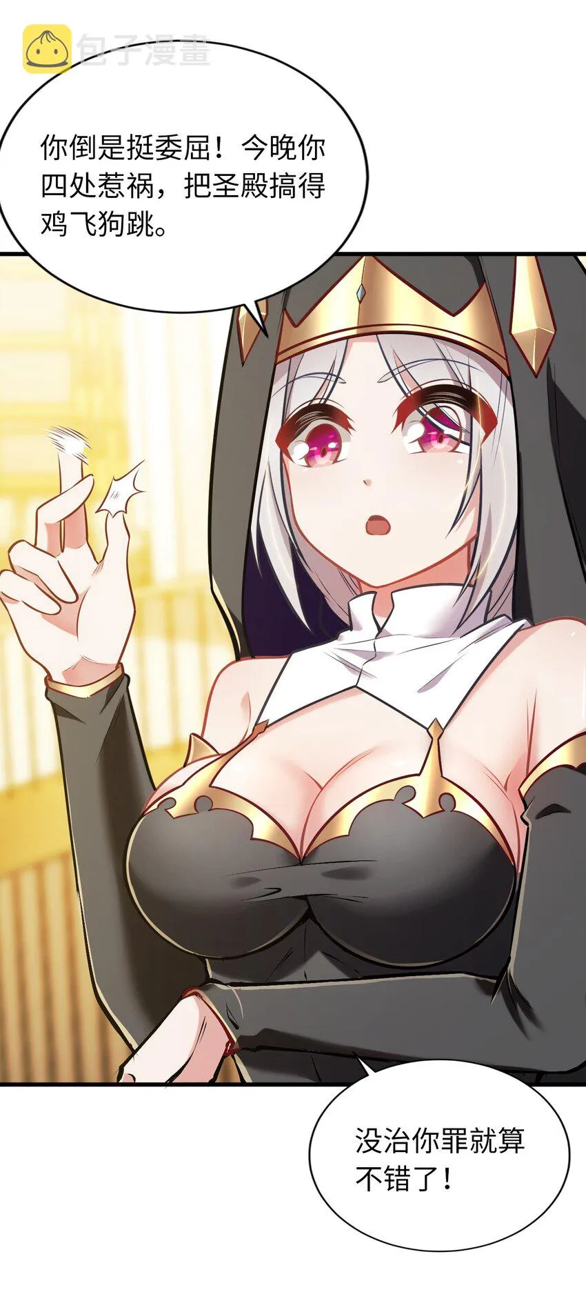 07 被迫 第7页