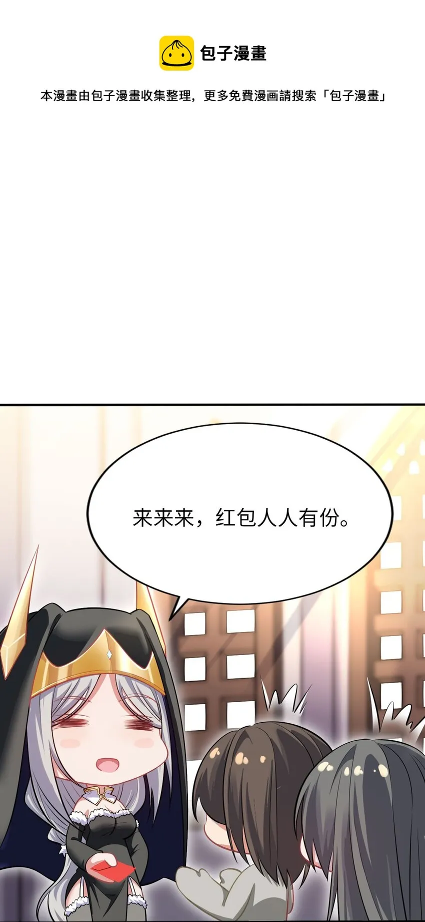 恭贺新春 祭司红包 第1页