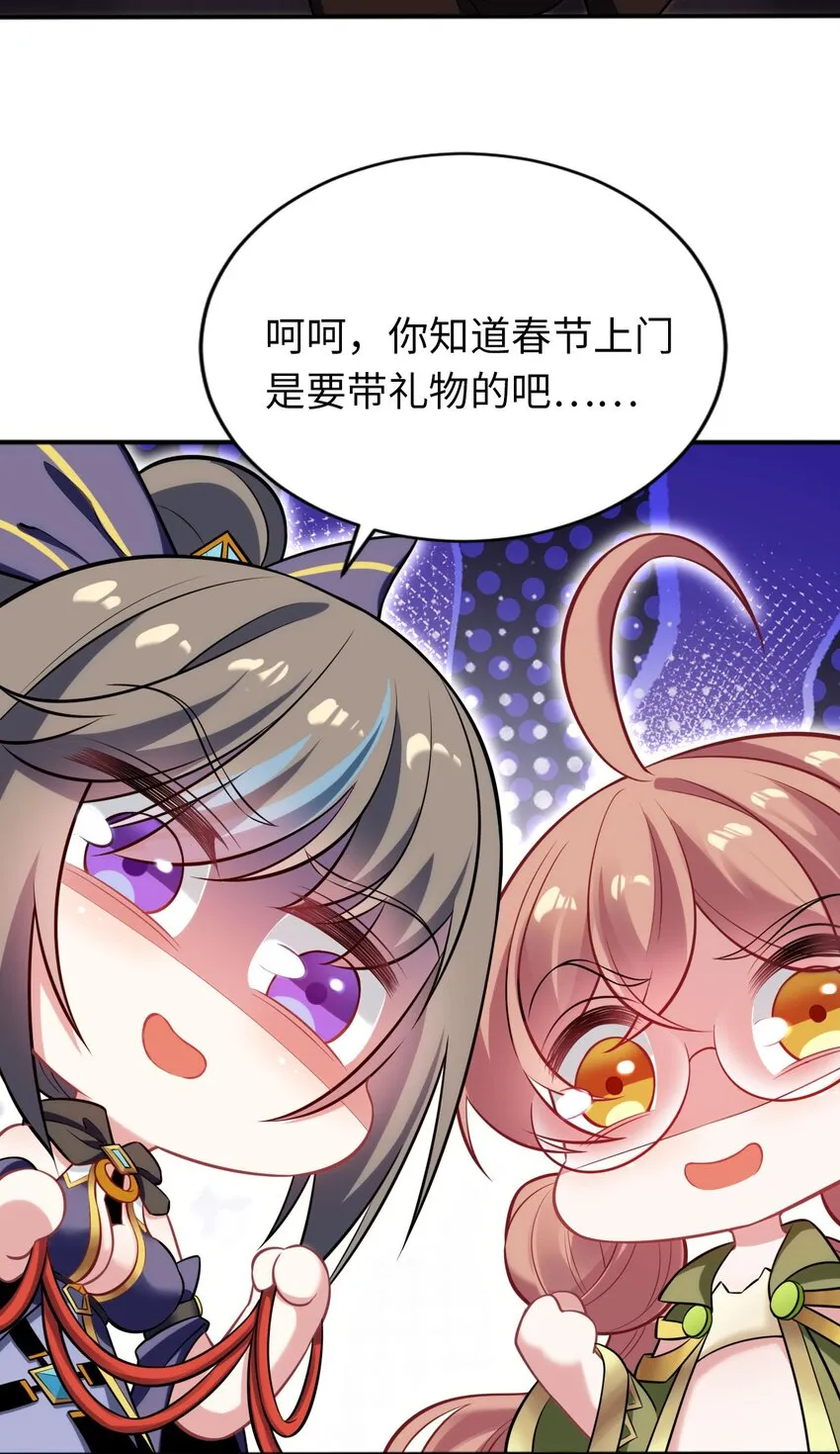 恭贺新春 礼物 第2页