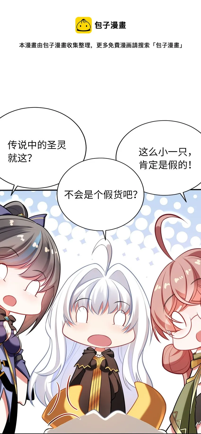 恭贺新春 神龙祝福 第1页