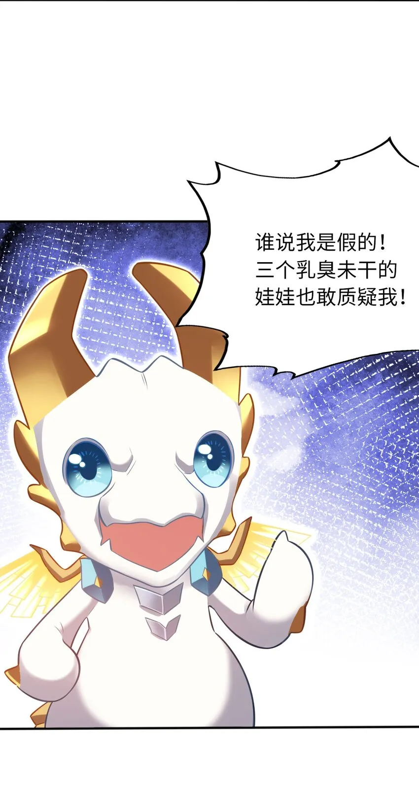恭贺新春 神龙祝福 第2页