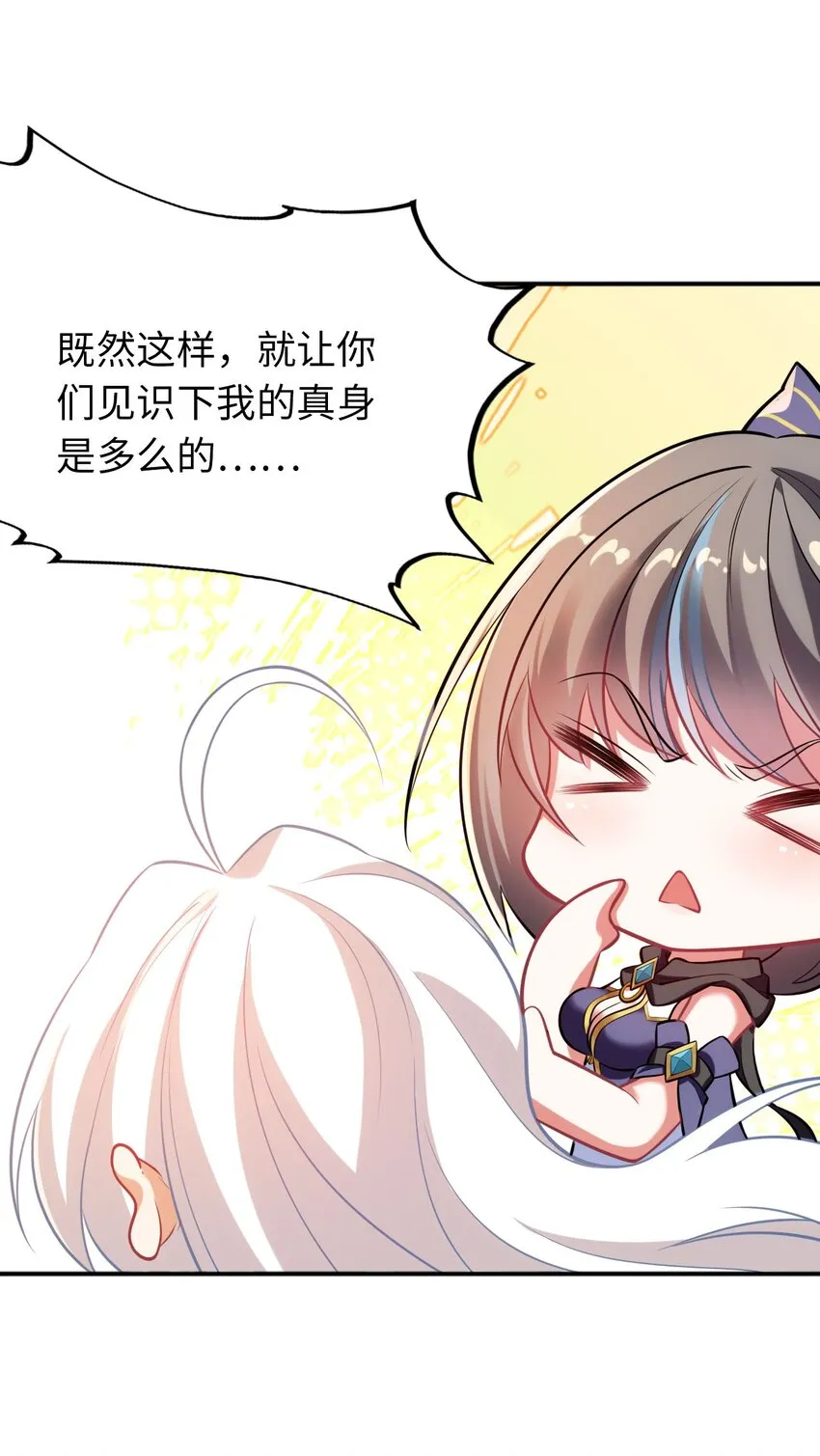 恭贺新春 神龙祝福 第3页
