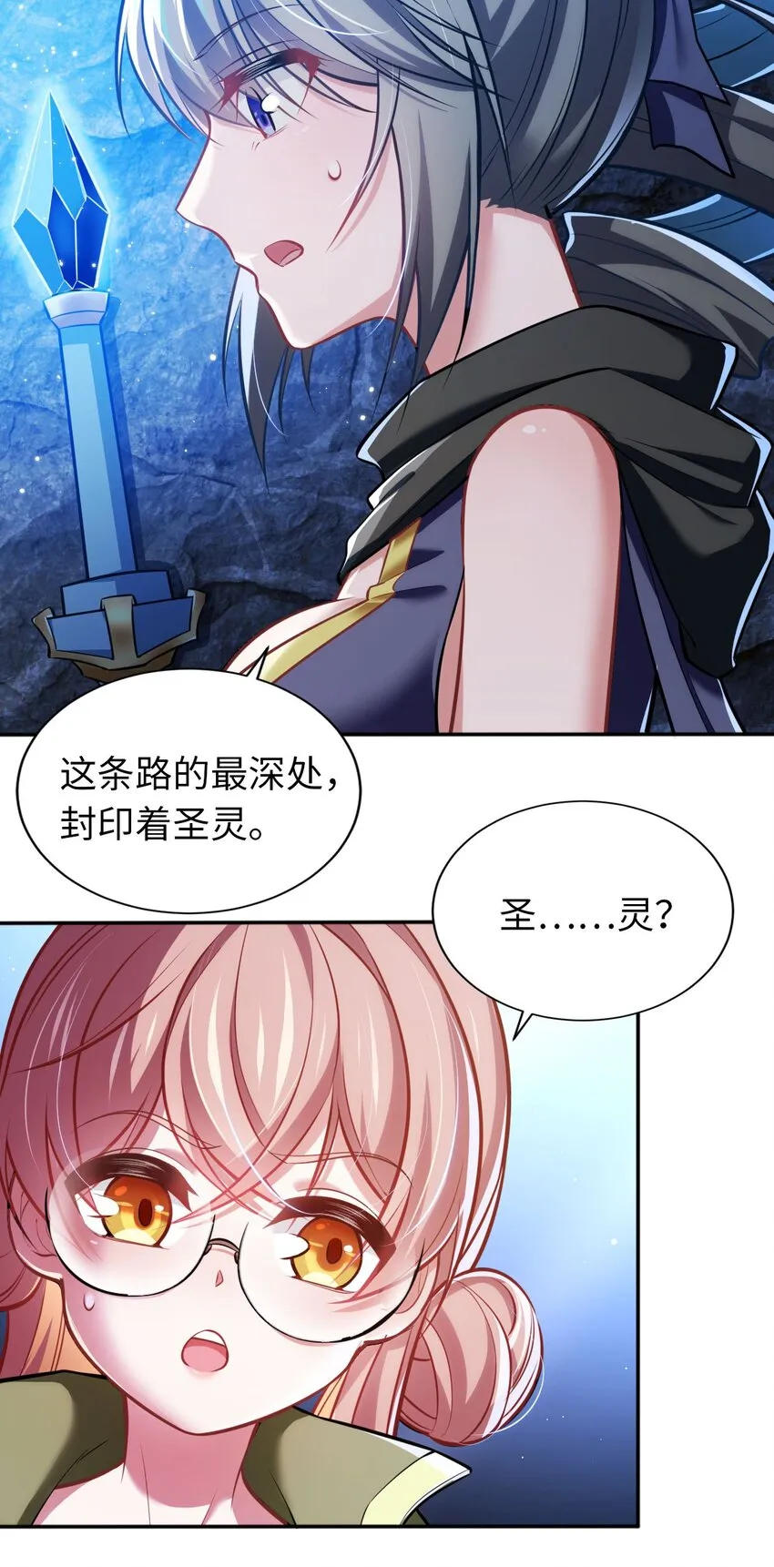 06 圣灵 第3页