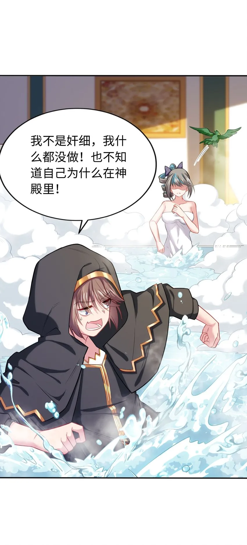 05 禁地 第9页