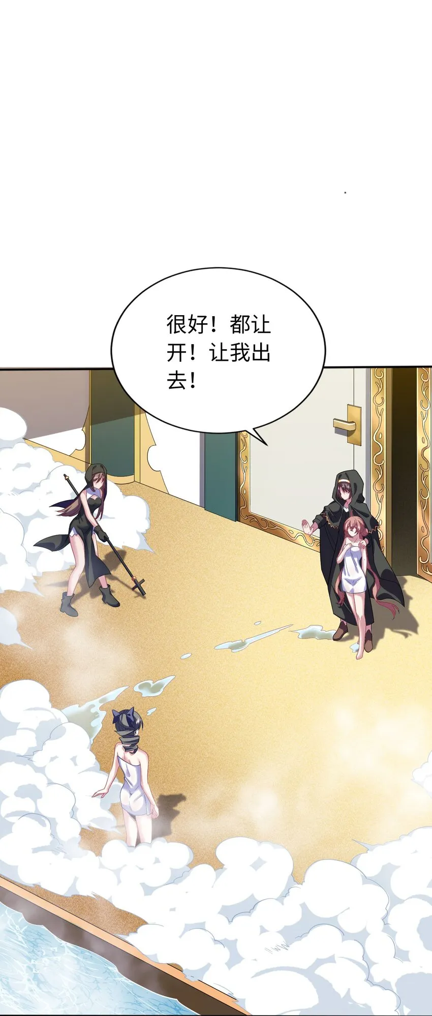 05 禁地 第19页
