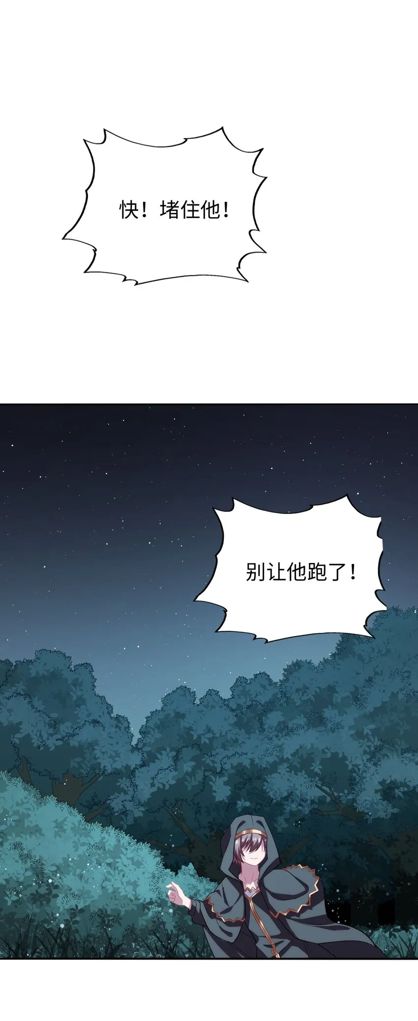 05 禁地 第26页
