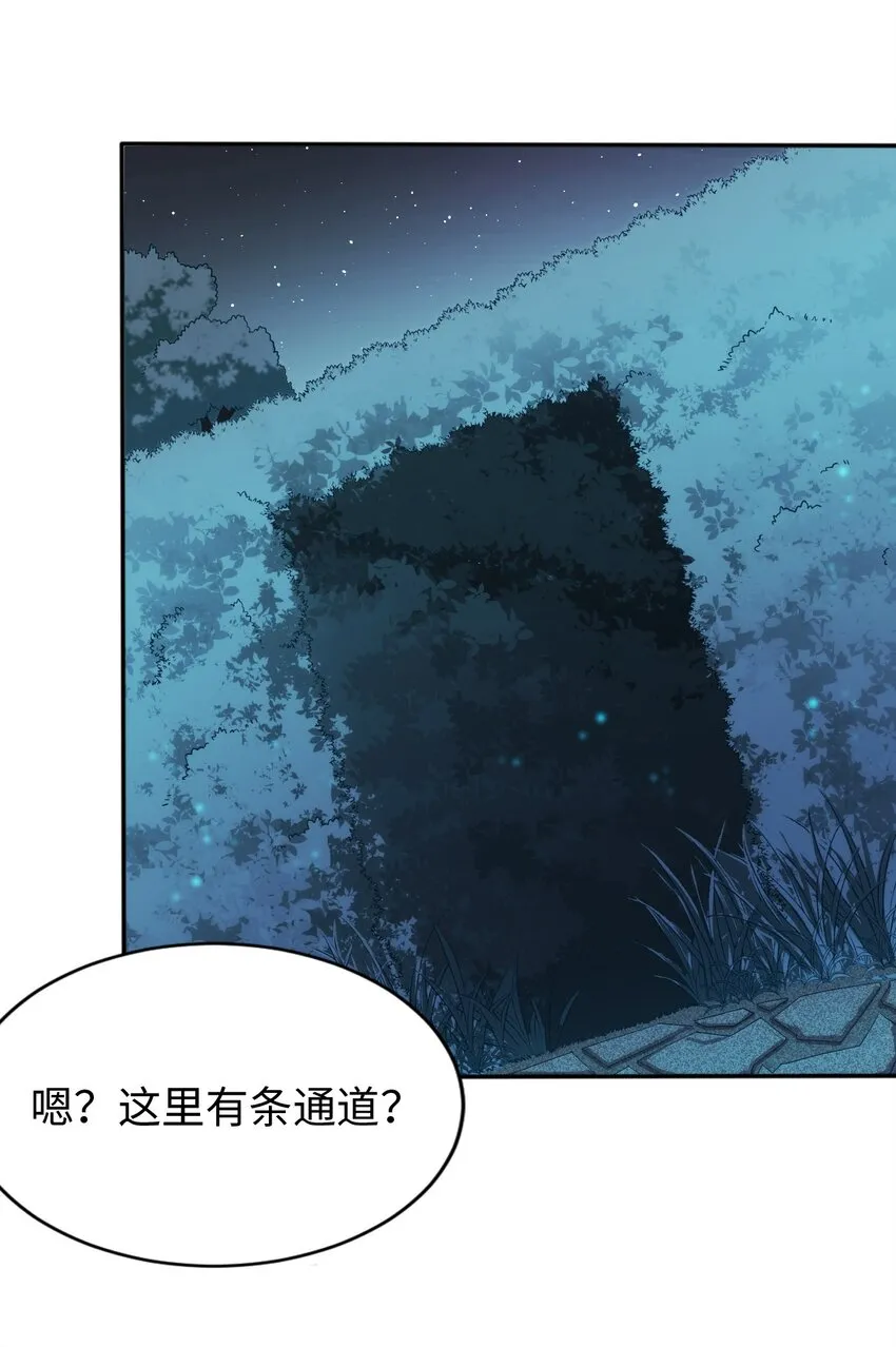 05 禁地 第28页