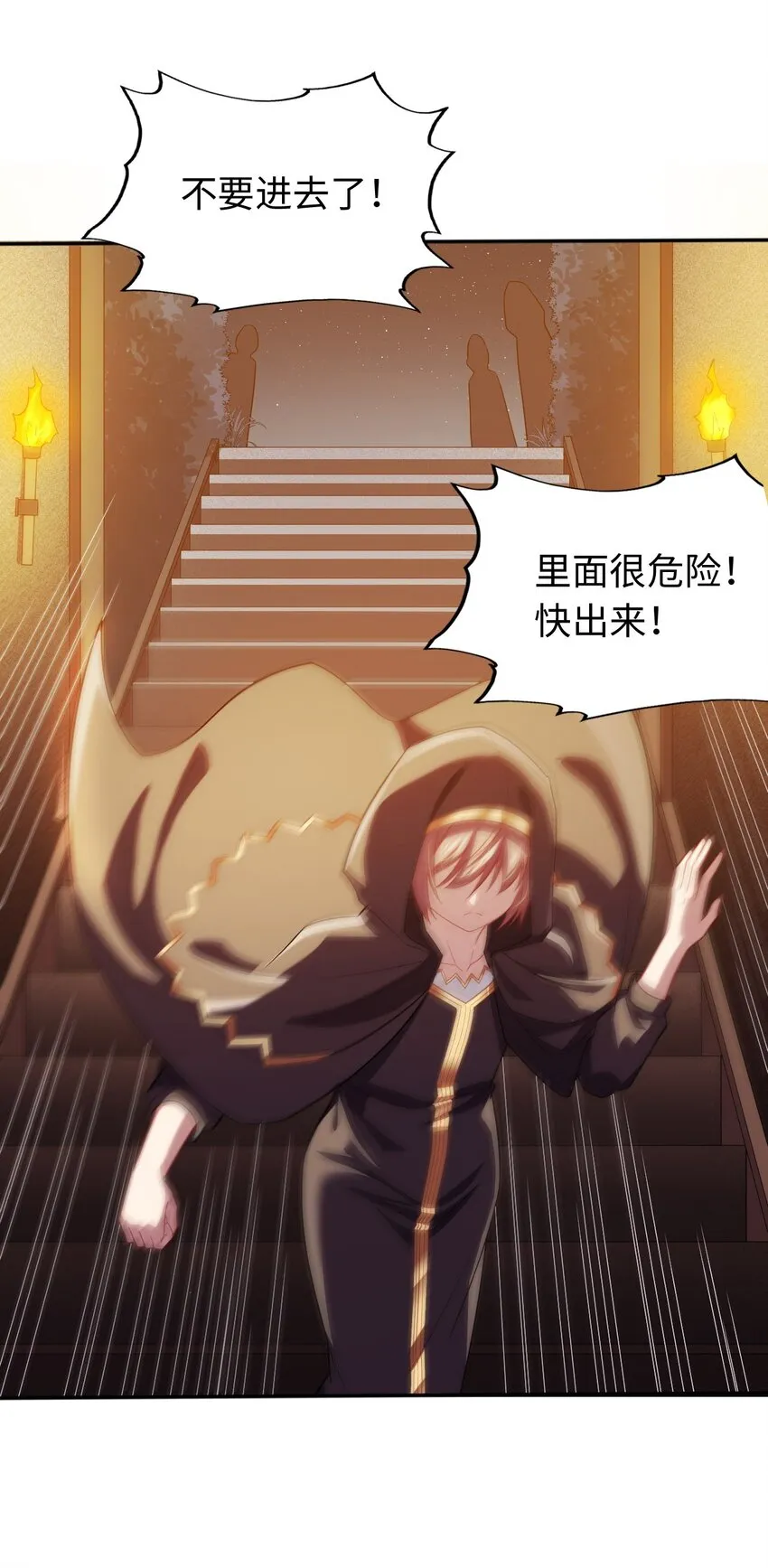 05 禁地 第30页