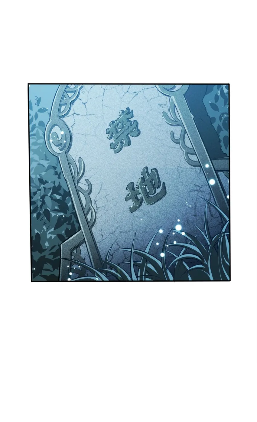 05 禁地 第35页