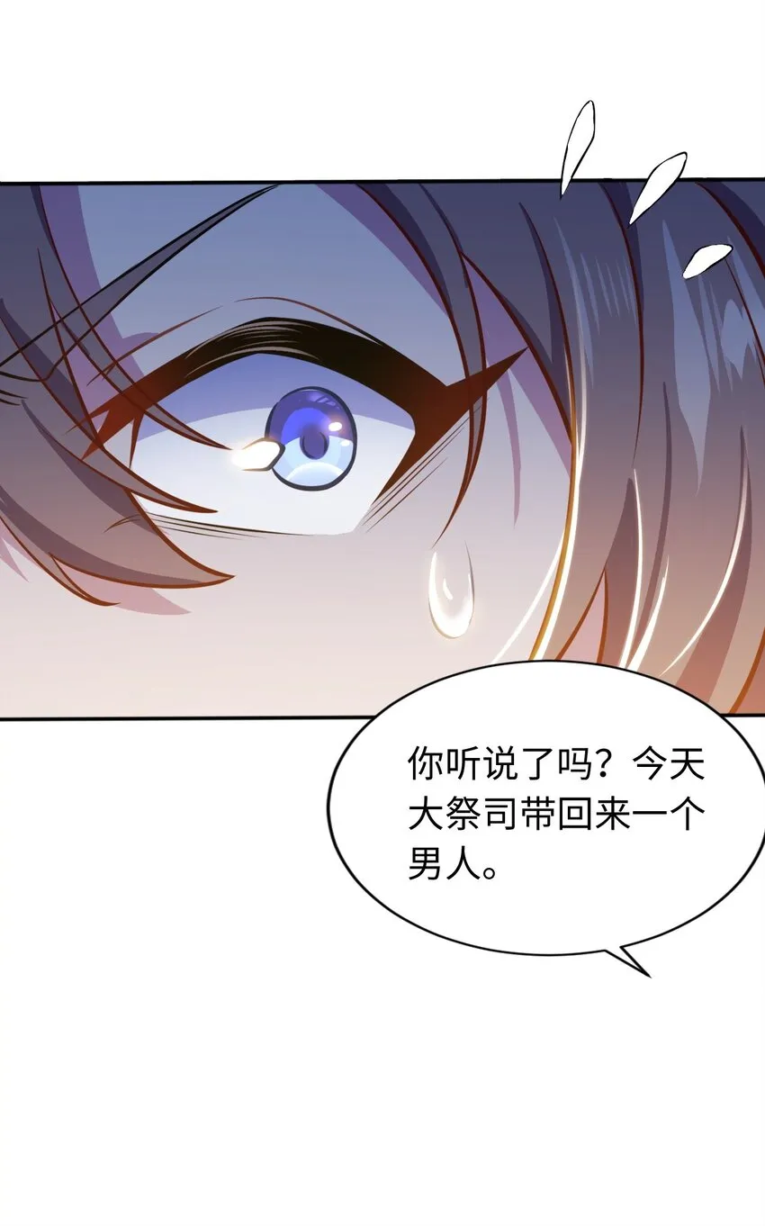 03 逃离 第5页
