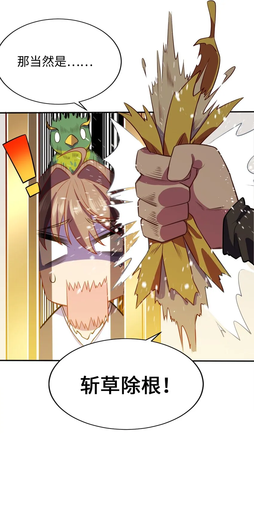 03 逃离 第7页