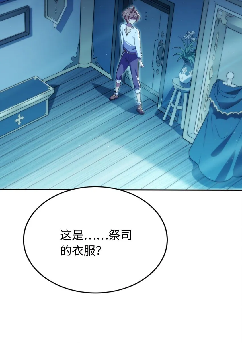 03 逃离 第12页