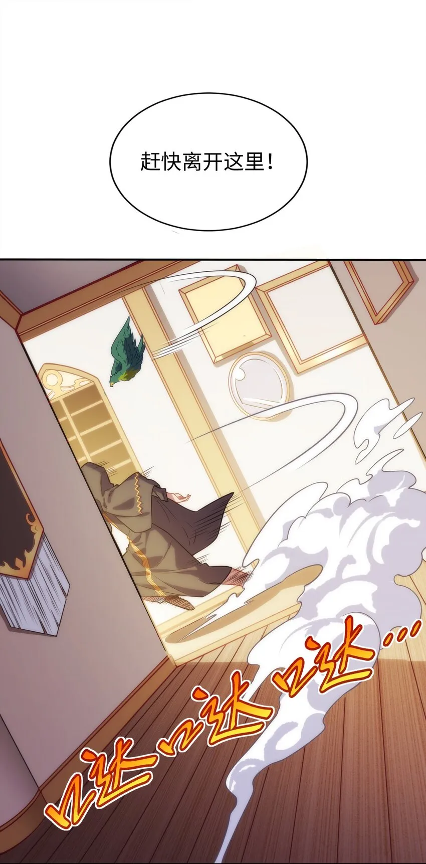 03 逃离 第16页