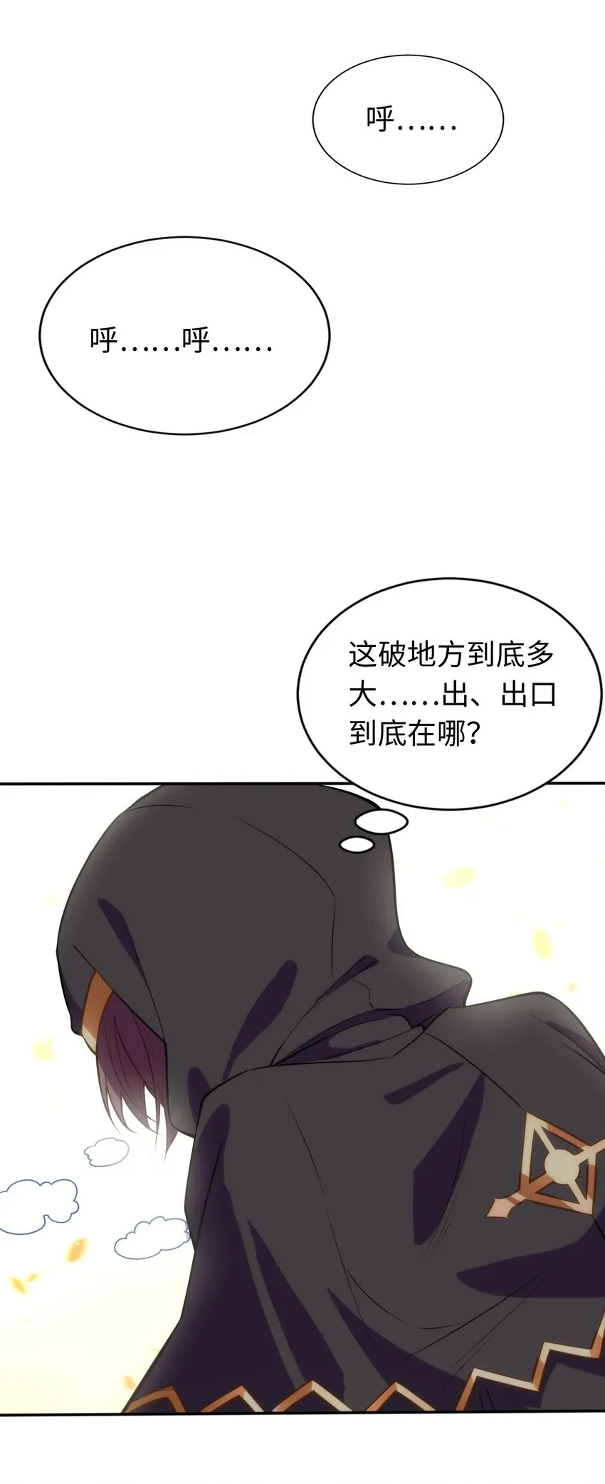 03 逃离 第18页