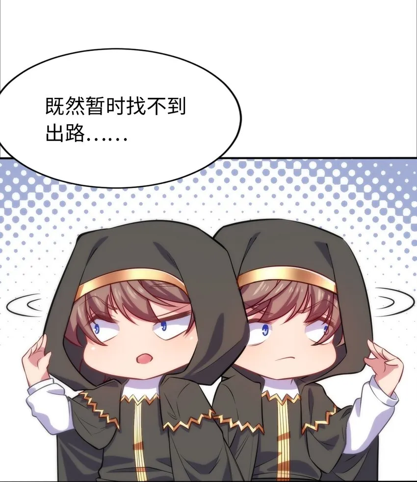 03 逃离 第22页