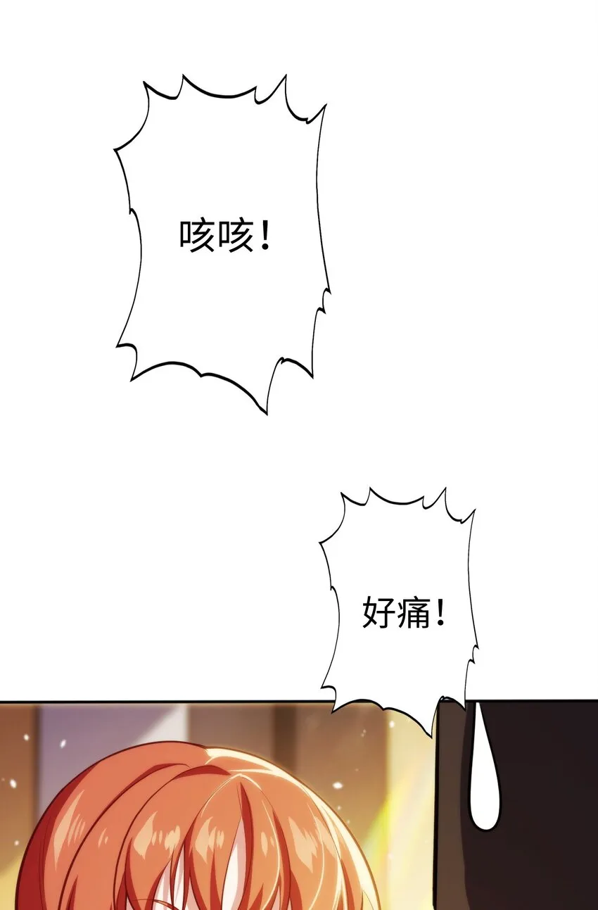 03 逃离 第30页