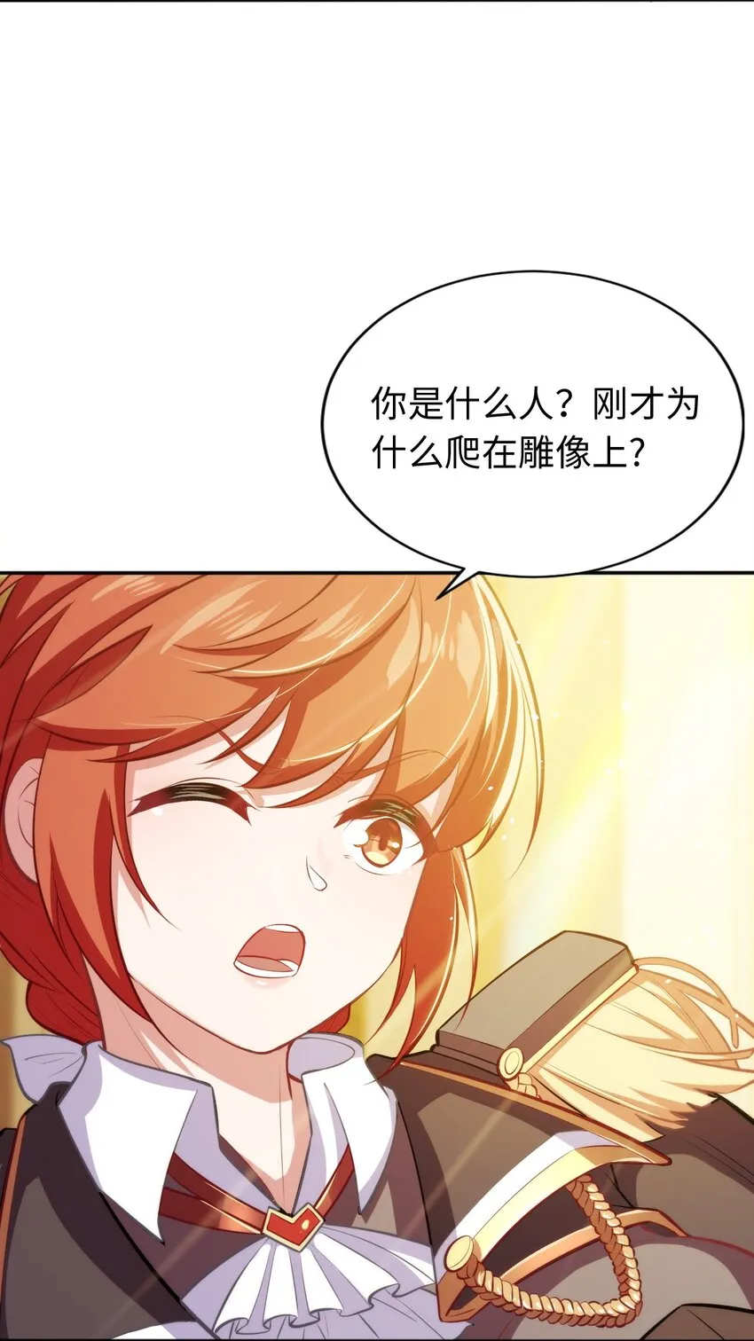 03 逃离 第32页