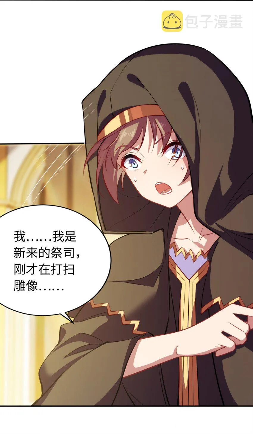 03 逃离 第33页
