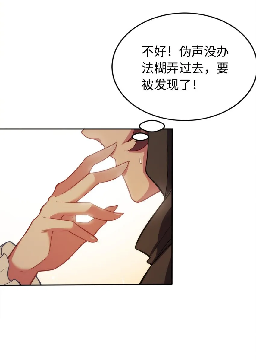 03 逃离 第36页
