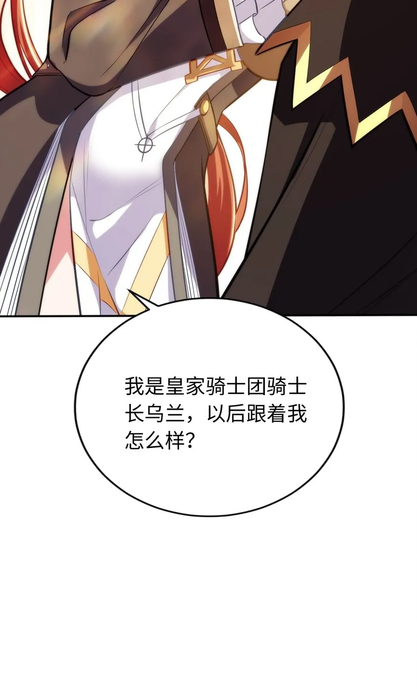03 逃离 第38页