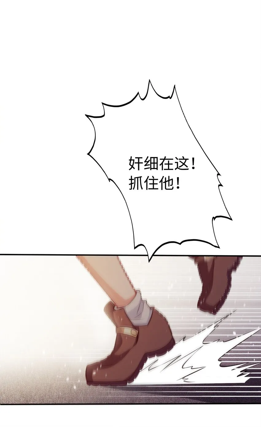 03 逃离 第43页