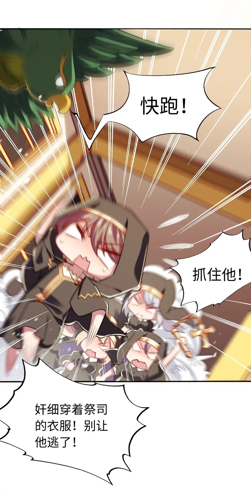 03 逃离 第44页