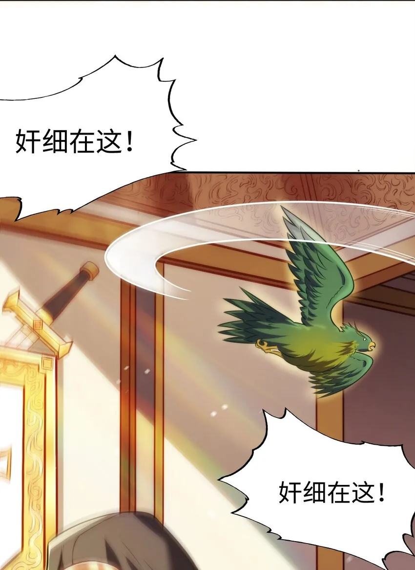 03 逃离 第46页