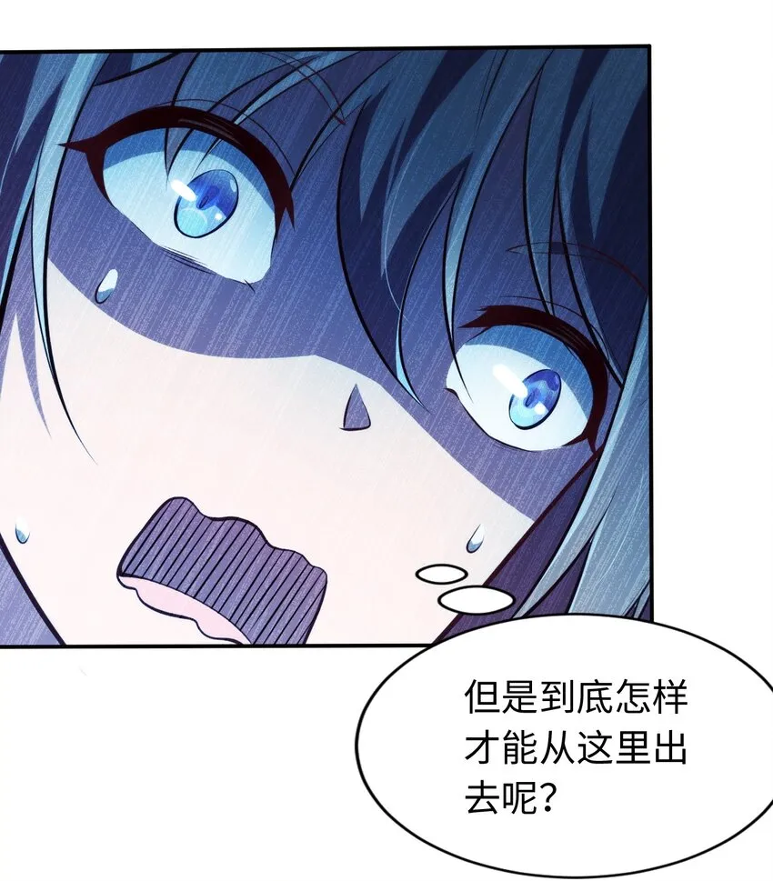 03 逃离 第52页