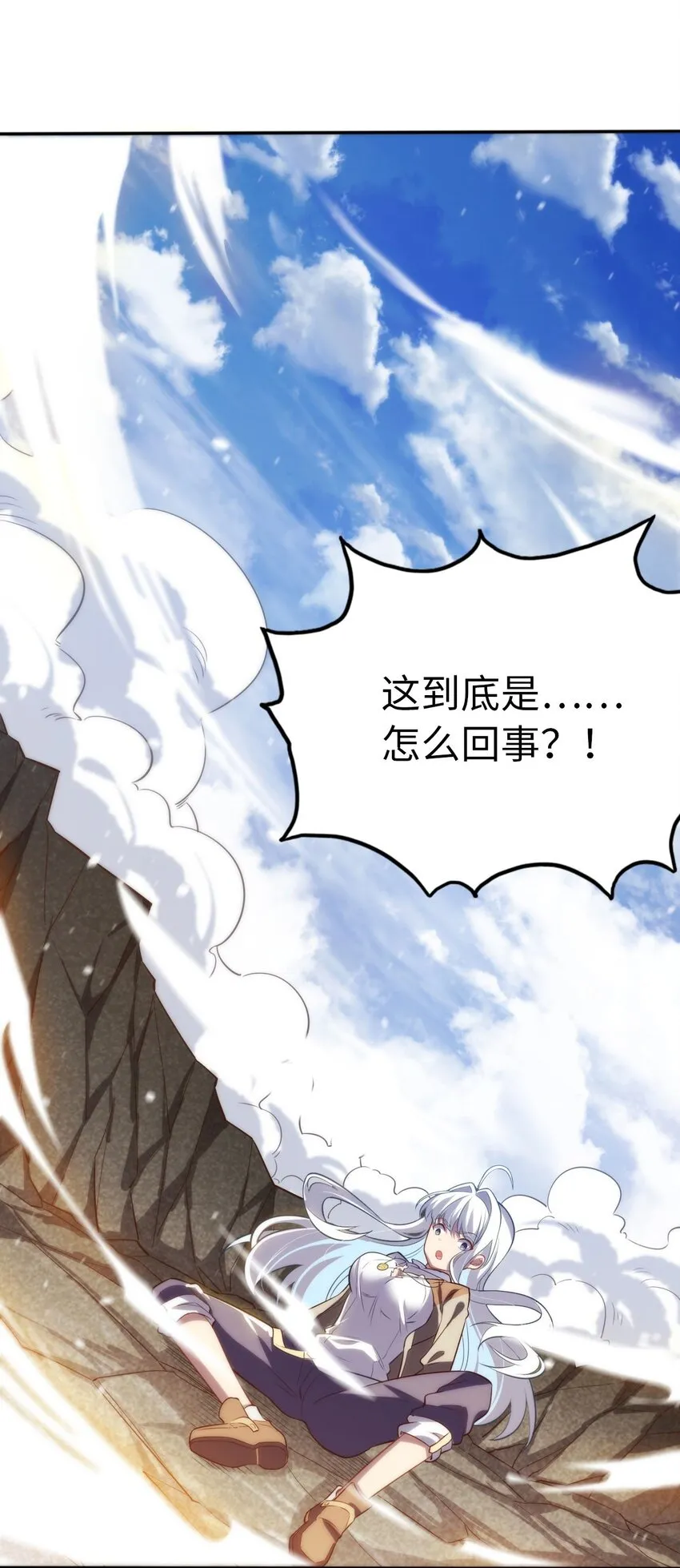 02 圣女的力量 第2页