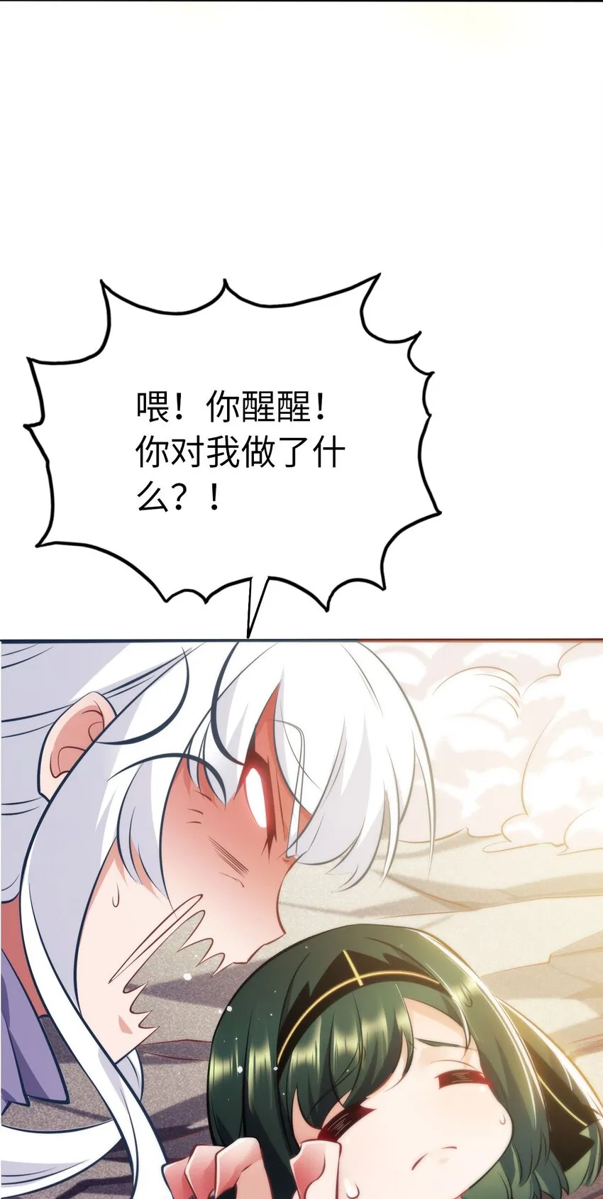 02 圣女的力量 第3页