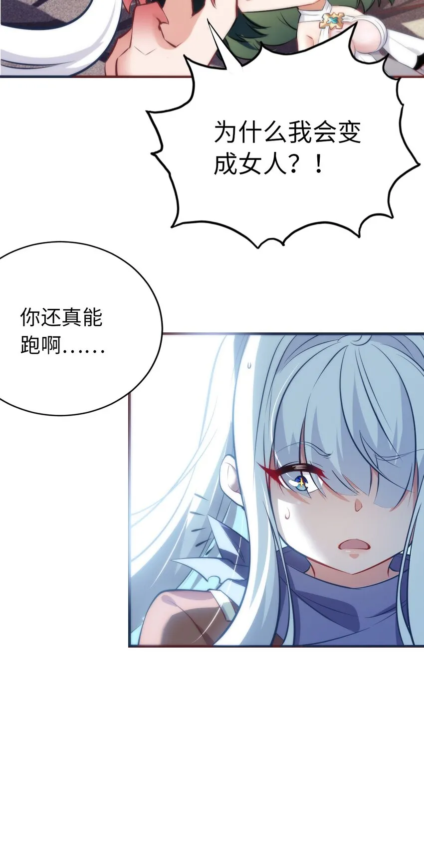 02 圣女的力量 第4页