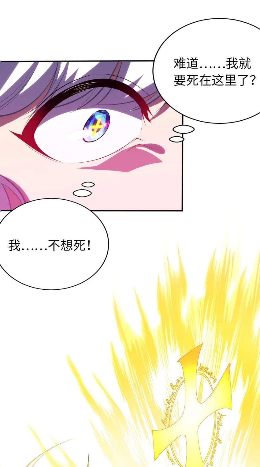 02 圣女的力量 第18页