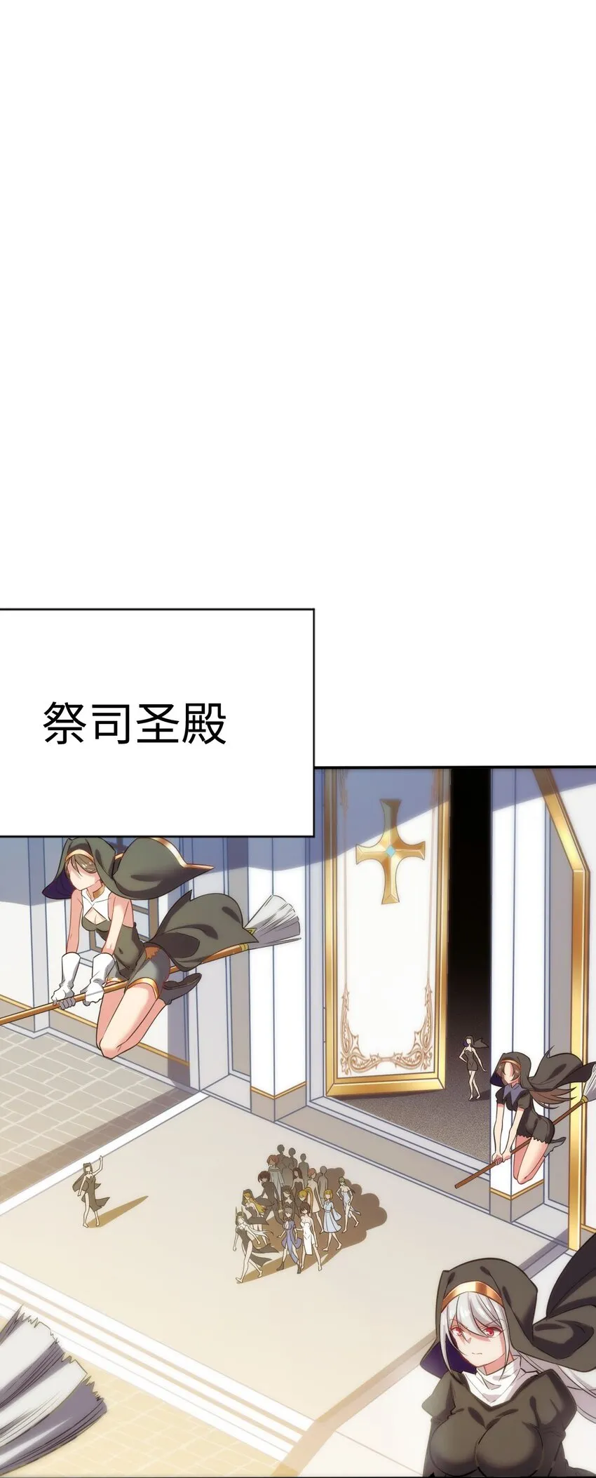 02 圣女的力量 第23页