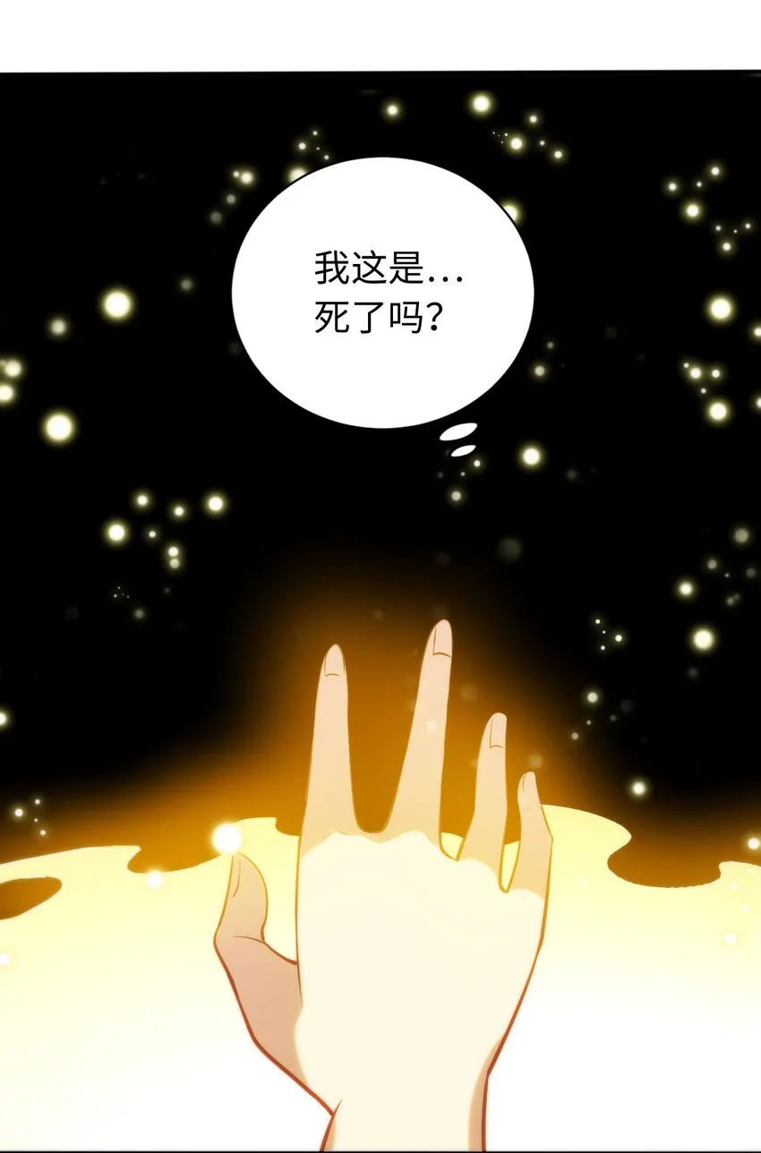02 圣女的力量 第36页