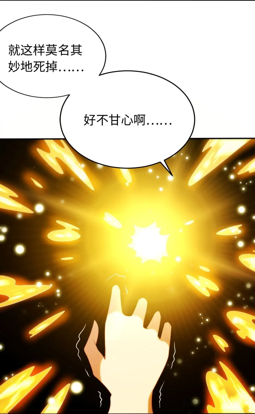 02 圣女的力量 第37页