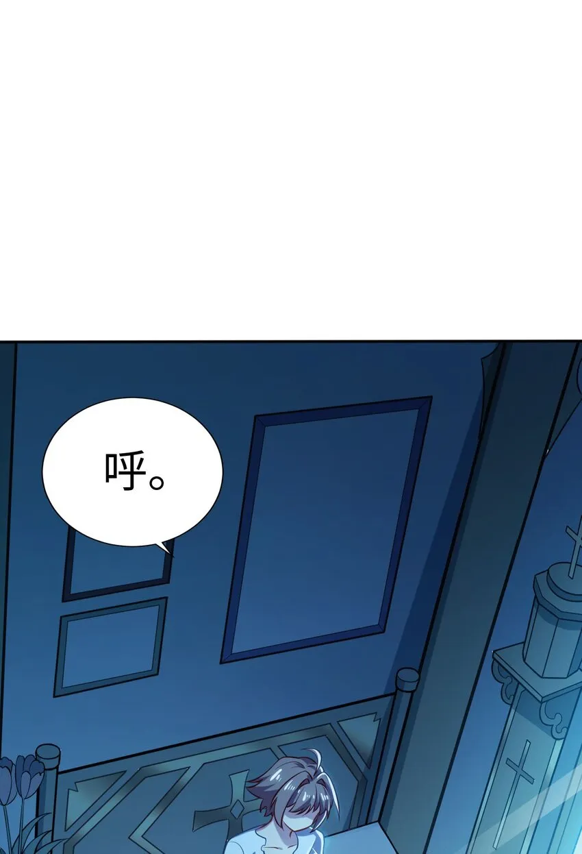 02 圣女的力量 第44页